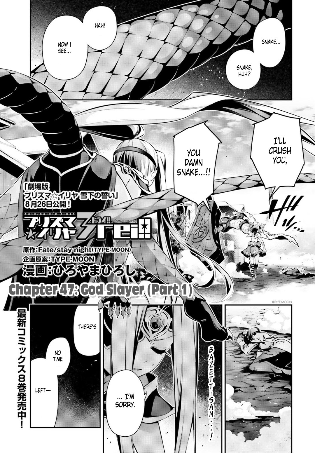 Fate/Kaleid Liner Prisma Illya Drei! Chapter 47.1 1